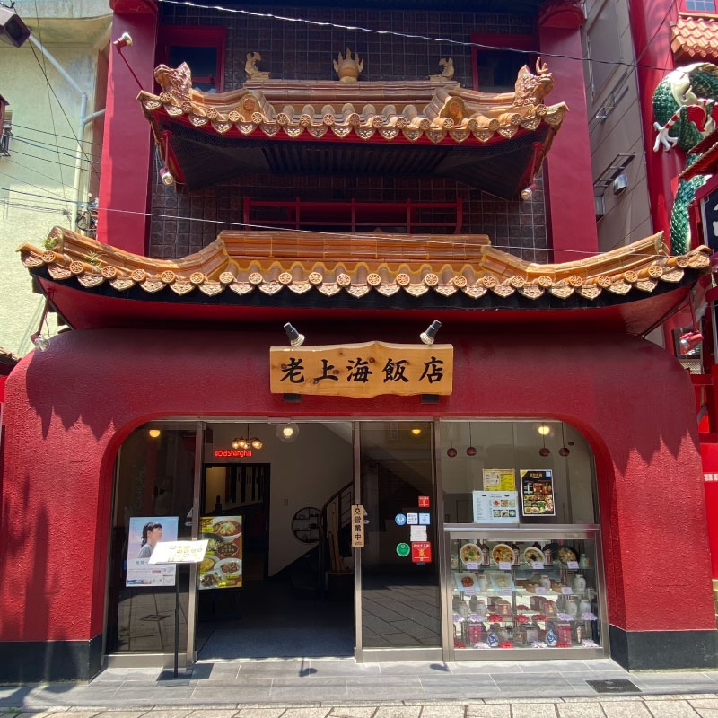 老上海飯店